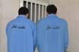 دستگیری ۲ سارق منازل و باغات در منطقه آهنگران غیاث آباد و اعتراف به ۶ فقره سرقت در فراهان
