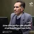 بیات: فاکتورهای جعلی، بزرگ‌ترین مشکل مودیان حل شد
