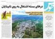 قدس طوس شماره ۱۰۷۷۳