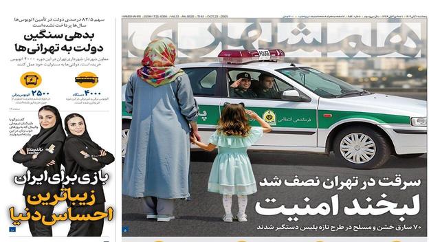 سرقت در تهران نصف شد | بدهی سنگین دولت به تهرانی‌ها