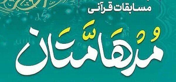 ۱۸ عضو کانون سردار مقاومت بیرجند به مسابقات کشوری مدهامتان اعزام می شوند