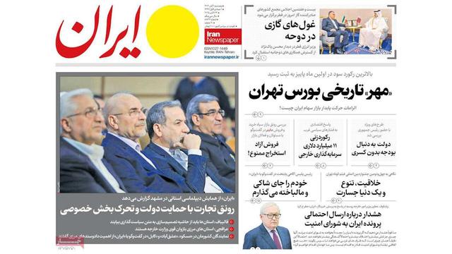 مرور روزنامه های ۱ آبان ۱۴۰۴