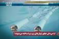 نورنما | آیا می‌دانی چطور تونل‌های زیردریا ساخته می‌شود؟