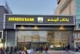 پول‌ها و دارایی‌های بانک آینده تعیین تکلیف شدند