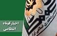 از دستگیری عاملان نزاع خیابانی تا مرگ عابر پیاده 