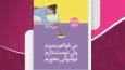 غذایی برای خودشناسی
