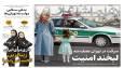 سرقت در تهران نصف شد | بدهی سنگین دولت به تهرانی‌ها