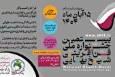 ثبت‌نام بیست‌ودومین جشنواره ملی شیخ‌بهایی ۱۴۰۴ آغاز شد