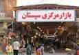 ۷۰ درصد جمعیت سیستان و بلوچستان زیر ۳۰ سال سن دارند