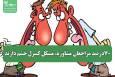 ۷۰درصد مراجعان مشاوره، مشکل کنترل خشم دارند
