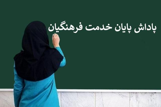 توضیحات سخنگوی آموزش و پرورش درباره فوق‌العاده ویژه وخاص فرهنگیان+فیلم