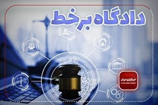 ۷۱ دادگاه علنی برخط طی هفته اول آبان ماه در استان سمنان برگزار می‌شود