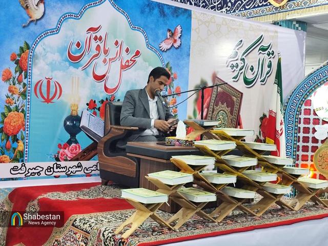 محفل انس با قرآن کریم یادبود شهدای فرماندهی انتظامی شهرستان جیرفت
