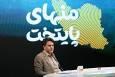 حامد یزدیان:حق آبه کشاورزان شرق اصفهان را نمی‌توانیم تامین کنیم و بعد در بالادست زاینده رود باغات را توسعه می‌دهیم + فیلم