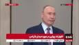 واکنش پوتین به ابهام در ارسال سلاح‌های دوربرد به اوکراین: پاسخ ما شوکه‌کننده خواهد بود