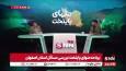 حامد یزدیان: وجود جریان آب بین دو سد زاینده‌رود و چم‌آسمان، موجب توسعه باغات شده است