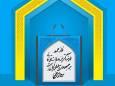 امام جمعه تبریز: اگر می‌خواهید شخصیت‌تان خرد نشود، راهی جز رعایت حجاب ندارید/ امام جمعه قزوین: ۷۰ درصد مردم آمریکا در مرز بحران اجتماعی هستند