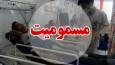 بنفشه: امسال ۱۲۰۰ مراجعه مسمومیت در مراکز درمانی کاشان ثبت شد