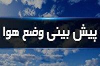 جوی آرام طی چند روز آینده برای بیشتر مناطق کشور