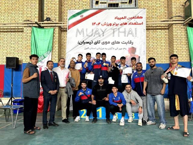 خوزستان قهرمان هفتمین دوره المپیاد استعدادهای برتر موی‌تای کشور شد