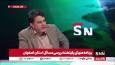 یزدیان: ما سند آمایش داریم در کشور! /در سند آمایش برای اصفهان گفته شده گردشگری توسعه داده شود، نه توسعه کشاورزی