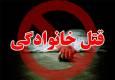 راز جسد سوخته پدر ۷۹ ساله در ساری چه بود؟
