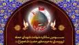 سومین سالگرد شهدای حادثه حمله تروریستی به حرم مطهر احمد بن موسی علیه السلام