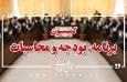 بررسی عملکرد ۶ ماهه بودجه ۱۴۰۴ در دستور کار کمیسیون برنامه و بودجه مجلس