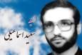 شهید اسماعیلی: کاری نکنیم که در روز قیامت ائمه‌اطهار (ع) و شهدا از ما شاکی باشند