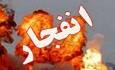 امحای پرتابه‌های عمل‌ نکرده مربوط به جنگ ۱۲ روزه منشا صدای امروز بود