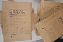 انتشار اسناد جدیدی از لانه جاسوسی برای اولین بار