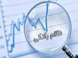 اصلاح بانک‌های ناتراز ادامه دارد
