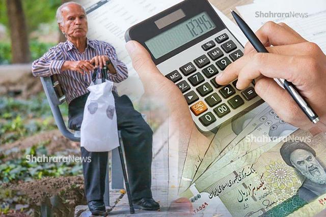 افزایش حقوق بازنشستگان در سال ۱۴۰۵