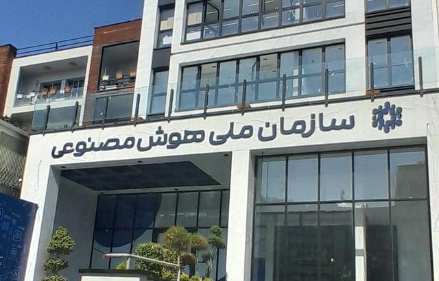چرا دولت با تشکیل سازمان هوش مصنوعی مخالف است؟