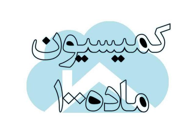 راه اندازی سامانه پیش‌بینی آرای کمیسیون ماده ۱۰۰ با هوش مصنوعی