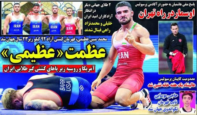 موج شادی در کردستان پس از قهرمانی مبین عظیمی +فیلم