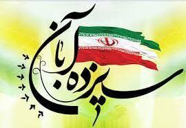 راهپیمایی ۱۳ آبان در ۵۴ نقطه استان سمنان برگزار می شود