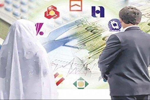 بازنگری مجلس در پرداخت وام ازدواج/ وضعیت بانک های با ریسک بالا در حال بررسی است