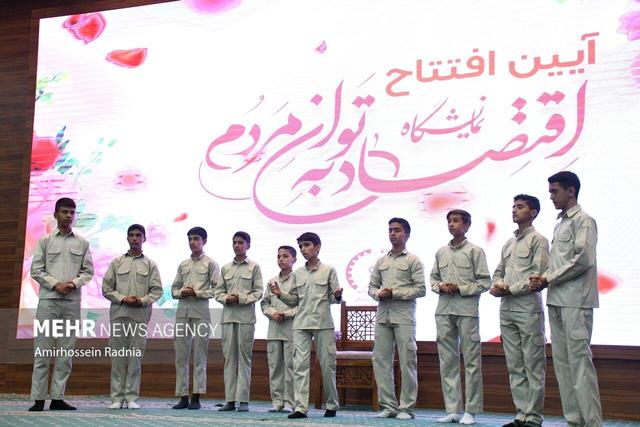 آیین نمایشگاه «اقتصاد به توان مردم» در بیرجند