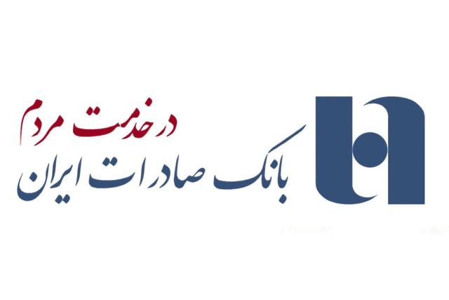 از وام ازدواج تا سفته دیجیتال؛ خدمات تازه در نسخه جدید «سپینو» بانک صادرات ایران