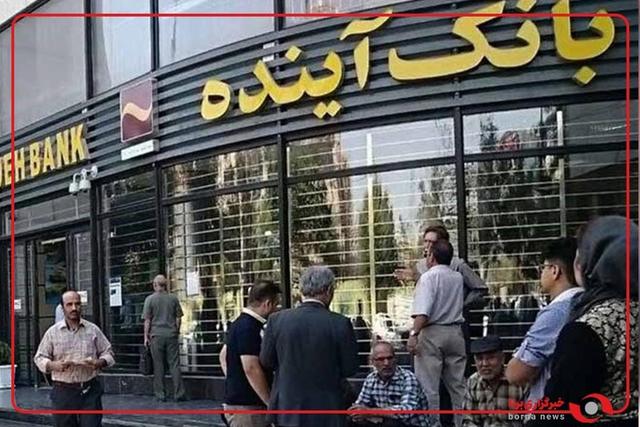 بدهی‌های بانک آینده از جیب سهام‌داران مقصر پرداخت خواهد شد