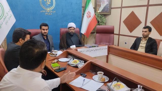 هم‌افزایی دستگاه‌های فرهنگی ایلام برای گرامیداشت هفته نوجوان