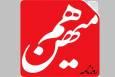 چرا سایت روزنامه هم‌میهن از دسترس خارج شد؟