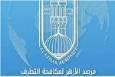 استقبال دیده‌بان الازهر از حمایت مالی دولت انگلستان از مساجد و مراکز اسلامی