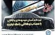 آغاز ثبت‌نام خودروهای وارداتی با وکالتی کردن حساب بانک تجارت