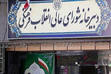 شورای عالی انقلاب فرهنگی افزایش ظرفیت پزشکی را تا حصول نتیجه نهایی پیگیری می‌کند