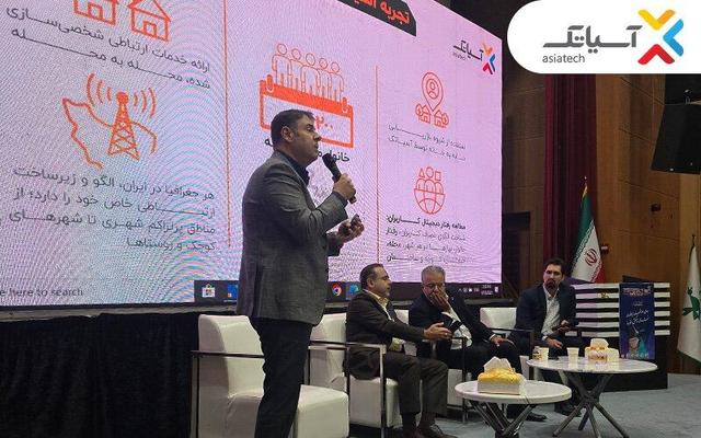 مدیرعامل آسیاتک: ما با استراتژی هوش مکانی، خدمات فیبر نوری را بومی‌سازی کردیم