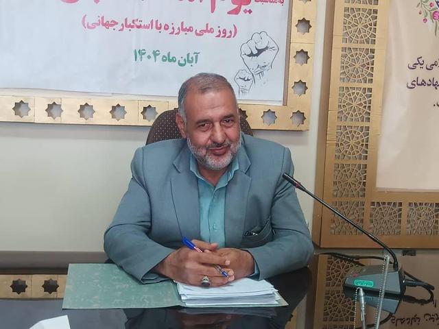 مبارزه با استکبار و دفاع از استقلال محور برنامه‌های ۱۳ آبان در کرمان