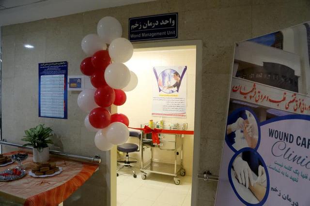 نخستین کلینیک تخصصی زخم در همدان افتتاح شد