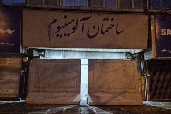 پاساژهای شانزلیزه و آلومینیوم پلمب شدند